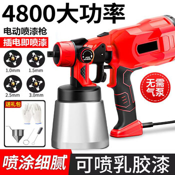 Mu ruide electric spray gun spray all-in-one machine paint spray latex paint paint spray gun paint high atomization spray paint machine 2800w plastic pot + 1 nozzle