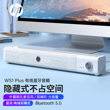 Hp ws1plus computer audio long desktop speaker wired bluetooth dual-mode subwoofer home stereo surround sound game e-sports colorful light