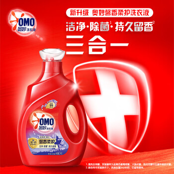 Omo (omo) fully automatic lavender enzyme laundry detergent 4 pounds containing gold spin fragrance essence 99% sterilization long-lasting fragrance clothing protection