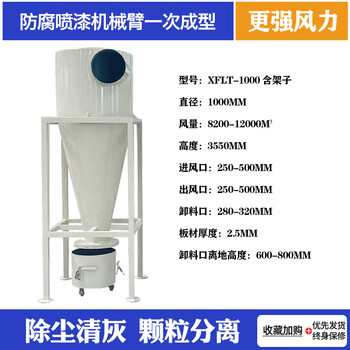 Smvp shakron cyclone dust collector stainless steel rice grain crop cyclone barrel industrial dust collection equipment dust separation barrel xflt-1000+bracket model+digital integration