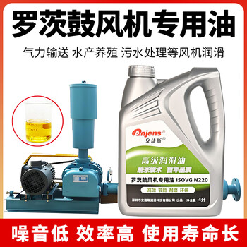 Angis three-blade roots blower special oil n220 medium load rotary special shc220 synthetic gear lubricant roots blower special oil n220 4l
