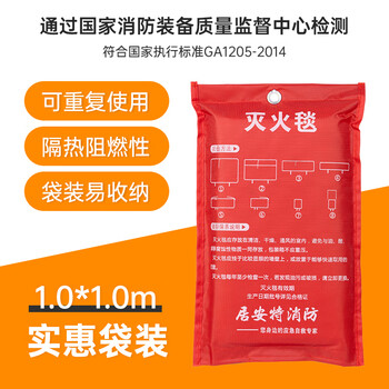Juant fire-fighting special fire blanket household fire-fighting certified fiberglass commercial kitchen home set escape fire blanket 1 meter * 1 meter (soft bag)