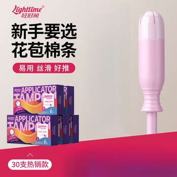 Light time tampon long tube novice easy-to-push bud built-in swimming sanitary napkin swab normal flow 18 pieces + high flow 12 pieces - day and night set