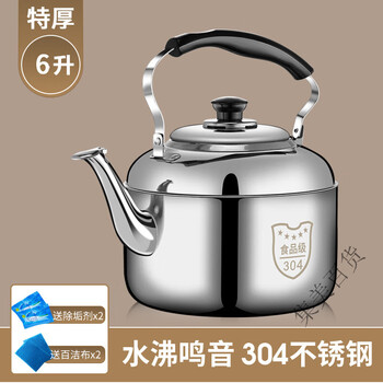 304 stainless steel whistle large capacity household kettle gas quick kettle 6l 6l extra thick 6l6l6l 304 food grade