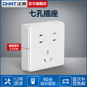 Chint (chnt) switch socket surface-mounted socket wall panel five-hole two-three socket 86 type surface-mounted 1c series new1-c11100a surface-mounted seven-hole socket