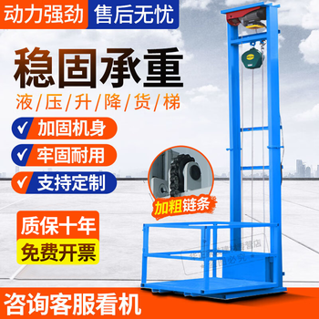 Yingtang electric hydraulic freight elevator lift factory household warehouse freight elevator platform guide rail cargo loading and unloading lift electric lift 2 meters remote control model 500kg