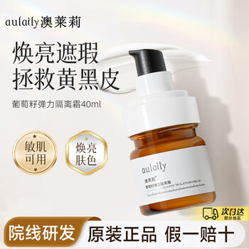 Aulaily isolation cream grape seed repairing and brightening essence gently adheres to the skin and evens the skin tone. aolaily isolation cream comes in a bottle
