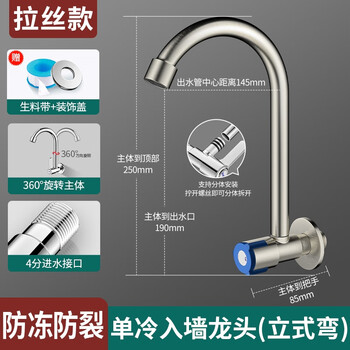 Jomoo's new wall-mounted faucet single-cooled kitchen sink stainless steel laundry sink balcony sink wall-mounted home brushed silver-large curved wall-mounted single-cooled