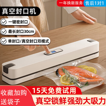 To life to life vacuum sealing machine household commercial fully automatic vacuum machine packaging sealing food plastic sealing preservation machine mini white super suction + extended sealing