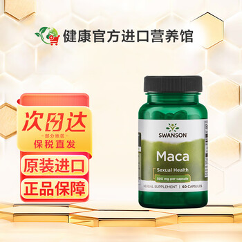 Swanson peru concentrated maca capsules revitalize energy men's adult health products 60 capsules/bottle 60 capsules/bottle