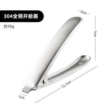 Jiwen 304 stainless steel clam opener household shell opening tool blood clam blood clam opener pliers opener_1 pc