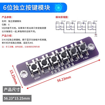 Large button module, light touch capped, 7-color set, touch button switch board, electronic building block button control, 6-digit independent button module