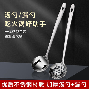Supor hot pot spoon thickened stainless steel soup spoon colander hot pot soup spoon colander combination two-piece set supor gift classic soup spoon colander 2-piece set