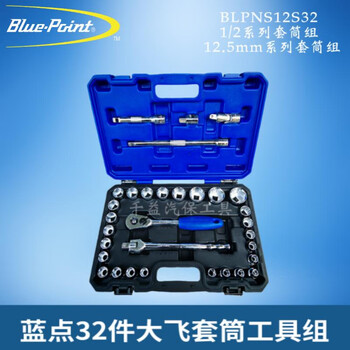 Blue-point 32-piece dafei metric socket set 12.5mm series socket set tool 1/2 series socket