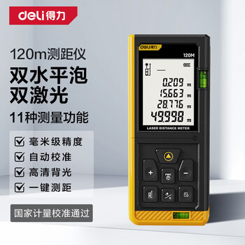 Deli handheld laser rangefinder high-precision electronic ruler infrared room measuring instrument measurement tool decoration laser ruler 120 meters/dry battery double level bubble dl4171