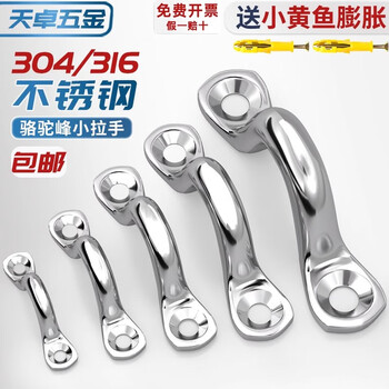 Tianzhuo hardware 304/316 stainless steel camel back small handle bow yacht handle fixed door handle buckle m4m5-m10 m8-304 material/1 set free self-tapping nails + plastic tube