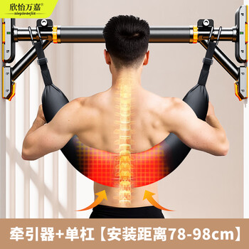 Xinyi wanjia horizontal bar lumbar traction device hanging horizontal bar type household spine suspension belt to correct lumbar disc herniation traction belt tractor + horizontal bar 78-98cm