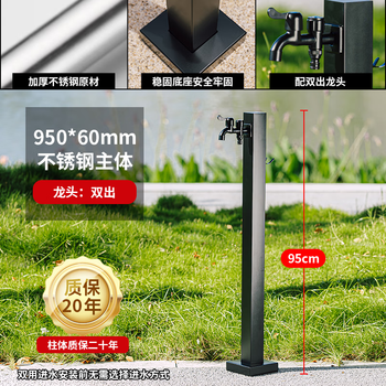 Yangjing outdoor antifreeze faucet courtyard floor-standing water pile flower watering pipe black square tall style + front and rear double faucets