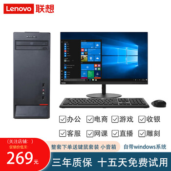 Lenovo brand second-hand computer host desktop office equipment home/commercial learning quad-core i3 i5 i7 high-end computer configuration twelve i7 4770+16g+240+500g computer host + including 20-inch monitor