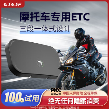 Etcsp2026 motorcycle smart cardless etc processing equipment ipx67 waterproof and dustproof national highway 5% off