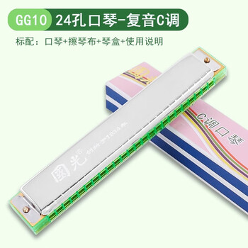 Guoguang 24-hole polyphonic accented echo harmonica c-tuned aluminum resin grid adult entry-level student and children's harmonica 24-hole c-tuned aluminum plate polyphonic