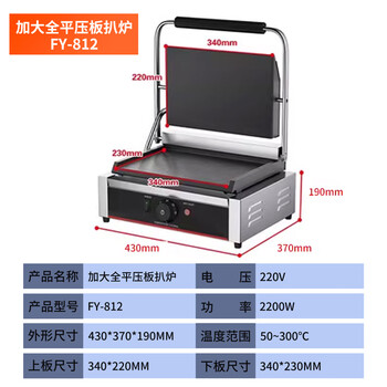 Qianmai pressure plate griddle commercial desktop full pit full flat teppanyaki grill steak machine steak press western restaurant fast food restaurant chicken steak enamel electric griddle enlarged full flat plate griddle fy-812