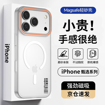 Runaway, hot selling, suitable for iphone17promax mobile phone case, apple 17promax mobile phone case, magnetic suction, soft sand skin feel, translucent, light, simple, contrasting color, hard shell, matte white