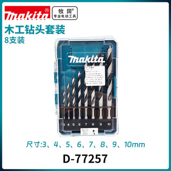 Makita (makita) straight handle woodworking drill bit set of 8 for wood d-77257