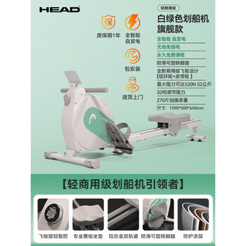 Head profasionalhead rowing machine household magnetic resistance super fat-burning fitness equipment comprehensive training device small boat sliding machine b flagship model self-generated version丨new commercial