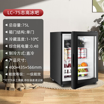 Chigo ice bar household refrigerator transparent fresh cabinet beverage refrigerator office small refrigerated beverage wine cabinet black 75l single door fully refrigerated/level 1 energy efficiency/with lights