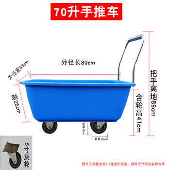 Four-wheel warehouse utility cart, transfer cart, cleaning cart, multi-function cart, feed cart, small cart, linen cart, extra small size 80*53*26 with 5-inch brake wheel