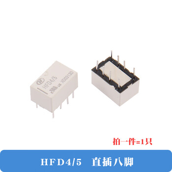 Relay hfd4/5 3 12 24vdc-s 8-pin two-group conversion direct plug-in patch signal relay hfd4/5 direct plug (1 piece)