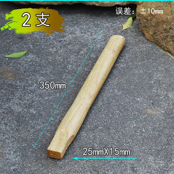 Kuoluo hammer handle claw hammer wooden handle solid wood hammer handle hammer handle hammer handle square hole hammer handle rectangular wooden handle 35 cm oak handle 2 pieces