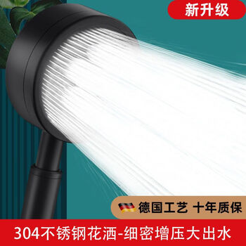 Jomoo new german supercharged shower head 304 stainless steel shower set home pressurized bath bath heater water heater black 304 stainless steel shower (super boost) single shower (50 year warranty)