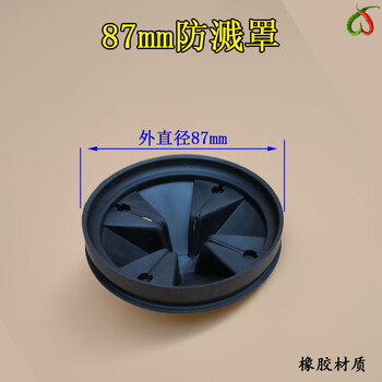 Becbas kitchen waste disposer accessories household kitchen waste crusher splash guard ring suitable for becbas 87mm splash guard ring 1 piece