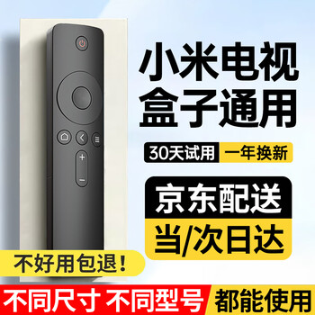 Cyu is suitable for xiaomi tv remote control universal xiaomi box redmi redmi tv infrared remote control infrared universal model 10m precise remote control + free battery