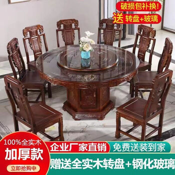 All solid wood dining table and chair combination with turntable chinese-style large round table for home dining table oak antique carved round dining table walnut color delivered into the home 1.5 meters + 8 chairs free turntable + glass