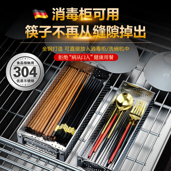 German stainless steel chopstick box storage 304 household storage drain chopstick holder disinfection cupboard box multi-purpose large 304 antibacterial drain basket german 304 quality assurance
