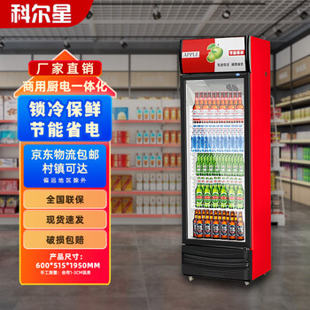 Cole star large-capacity refrigerated single-door display cabinet double-door beverage cabinet commercial three-door freezer direct cooling air-cooled air-cooled frost-free cold preservation cabinet supermarket glass door refrigerator vertical beer cabinet single door direct cooling 388l (red and black)