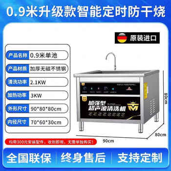 Kezitu's new ultrasonic dishwasher sink independent external installation-free household desktop automatic small dishwashing artifact 0.9 meters intelligent anti-dry burning luxury model brand new upgrade