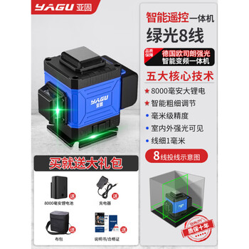 Yagu 12-wire green light high-precision level meter blue light outdoor strong light automatic wiring 16-wire leveling meter 8-wire bare metal