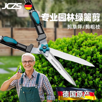 Jczs german gardening scissors, lawn hedges, landscaping shears, seedlings, high branch shears, special scissors for pruning branches, wavy blade 64.5~85cm, can prune large