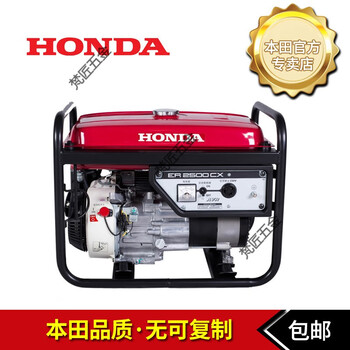 Honda japan honda3kw small household 2/5/8kw gasoline generator set single-phase 220v low noise 2kw original hand start