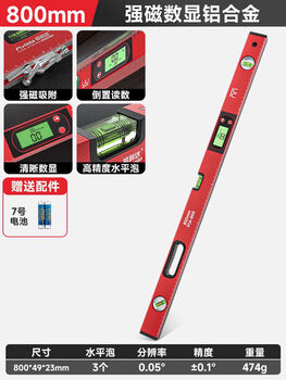 Digital display level, electronic large bubble, high-precision flat water level, drop-resistant small strip ruler, aluminum alloy strong magnet, rich model with strong magnetic precision, digital display level 80cm+