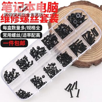Lnga landgre lenovo asus sony dell hp shenzhou laptop universal screw electronic digital small screw set black model + free screwdriver