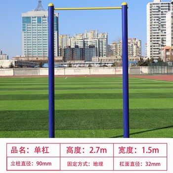 Beyzk adult single and parallel bars, high and low bars, outdoor outdoor school home community square fitness equipment path horizontal bar outdoor n032 horizontal bar (3 inches)