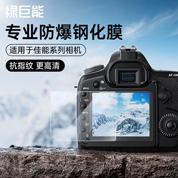 Green giant (llano) is suitable for canon r50v/r100/r10 camera tempered film camera screen protector micro slr accessories eos r50v/r100/r10 camera tempered film