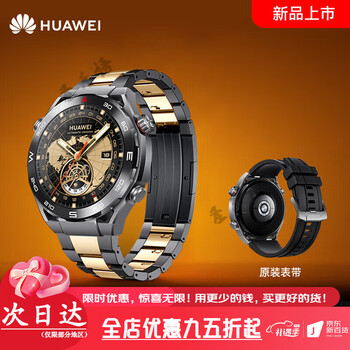 Huawei (huawei) male god exclusive huawei watch watch ultimate extraordinary master business men's new smart diving waterproof sports boyfriend valentine's day birthday gift huawei ultimate mountain racing + master high-definition gold titanium
