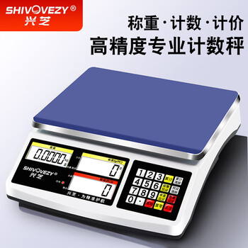 Xingzhi electronic scale commercial precision counting scale precision platform scale pricing scale high-precision industrial weighing scale gram electronic scale measuring range 30kg accuracy 0.1g