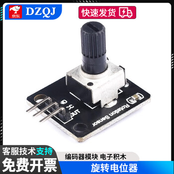 Rotary potentiometer, potentiometer module, electronic building block, analog knob module, rotary encoder module